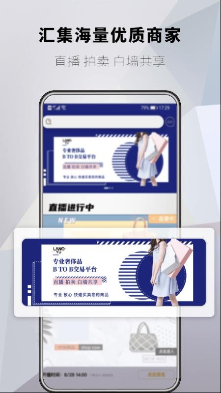 瑯域商家版