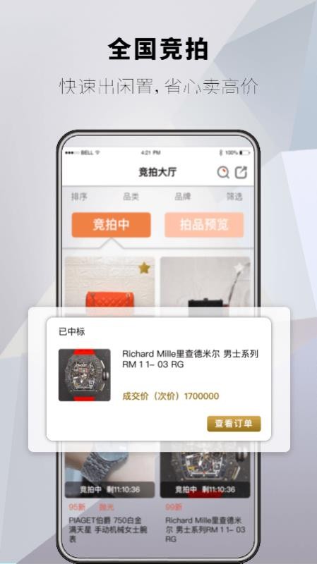瑯域商家版