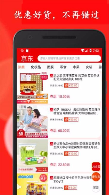 省花優(yōu)惠券