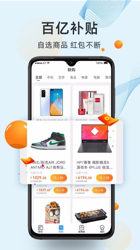 聯(lián)生活