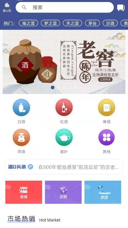 酒D