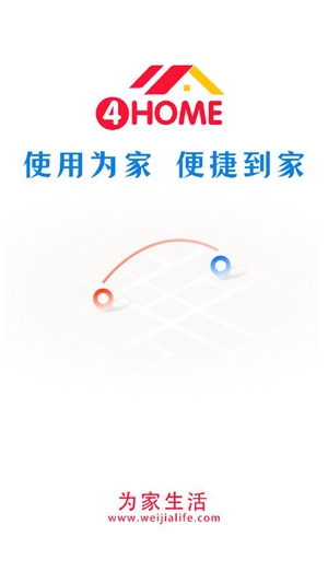 為家生活app最新版