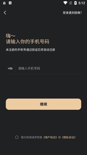摯愛婚戀app官方版