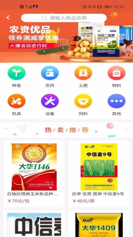 呱呱農(nóng)服
