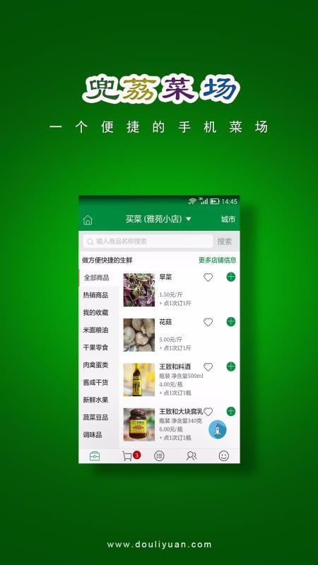 兜荔菜場