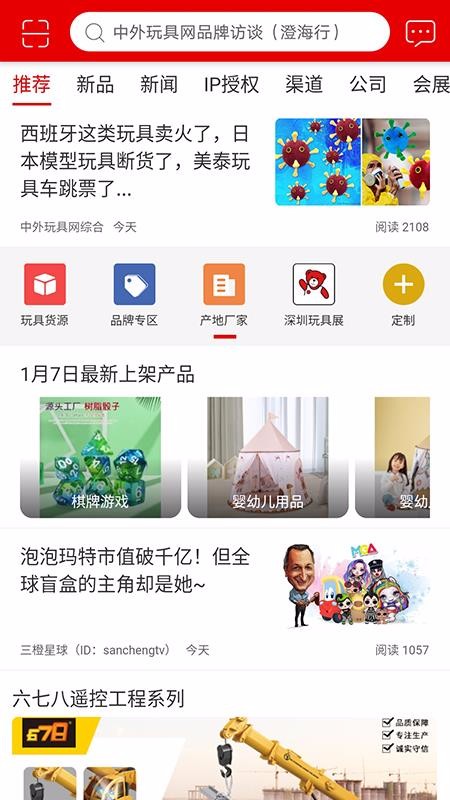中外玩具網(wǎng)