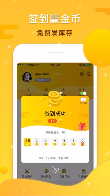 91家紡庫存