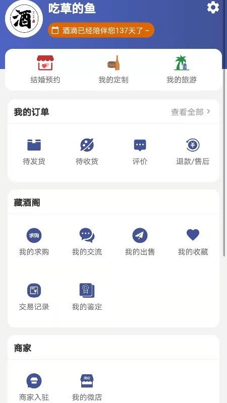 酒D