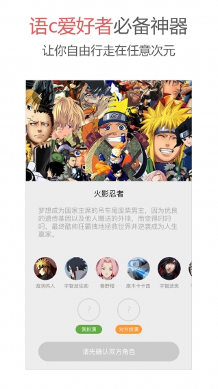 action語c軟件安卓版