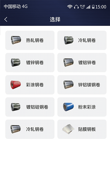 價格計算器軟件