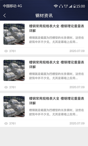 價格計算器軟件
