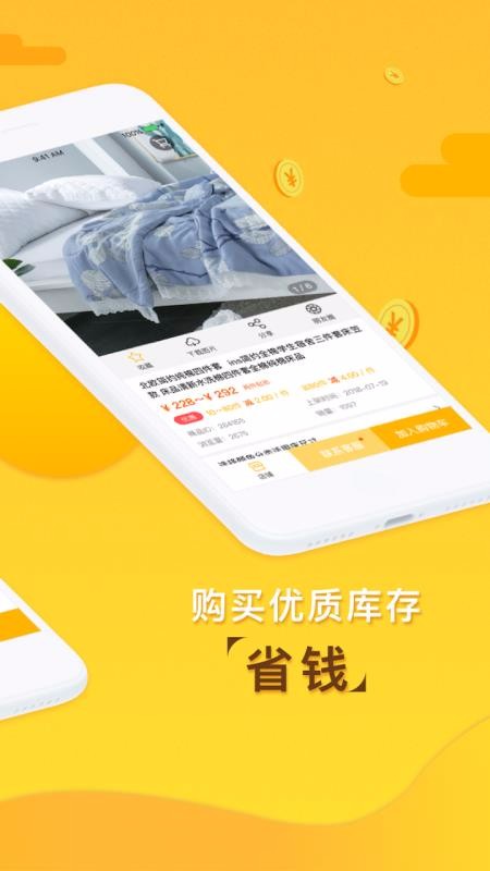91家紡庫存
