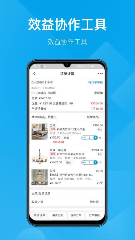 訂貨幫