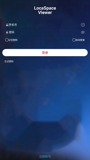 圖新地球app安卓版(LSV)