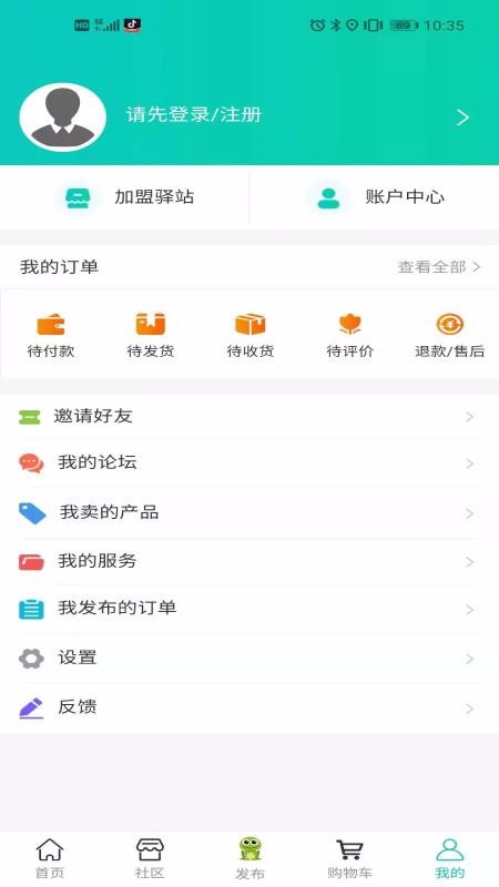 呱呱農(nóng)服