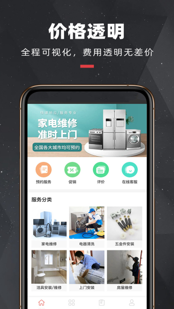 拉風(fēng)快修app最新版