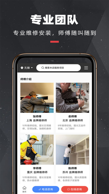 拉風(fēng)快修app最新版
