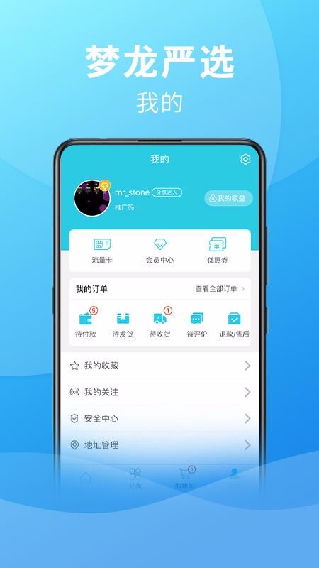 夢龍嚴選