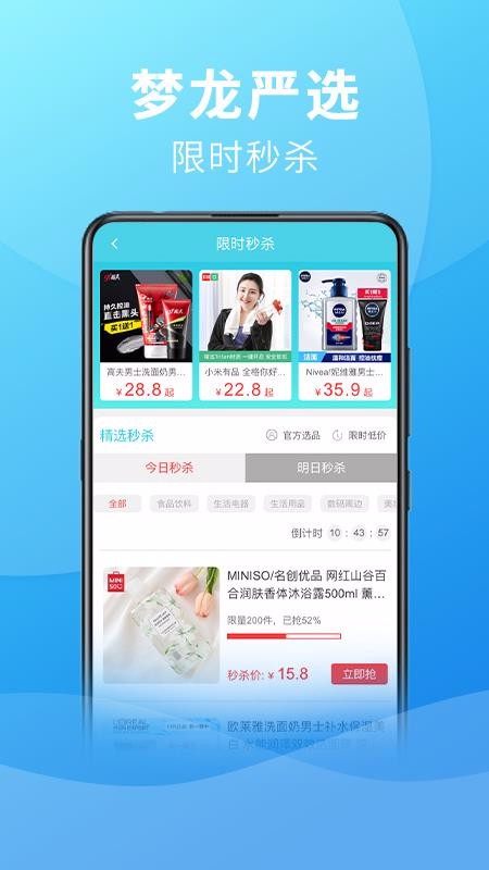 夢龍嚴選