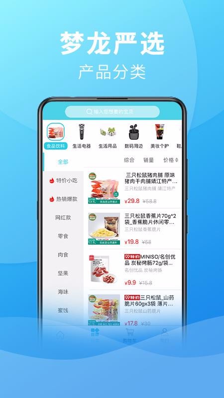 夢龍嚴選