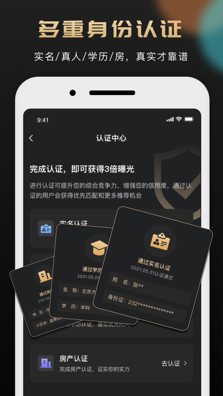 摯愛婚戀app官方版