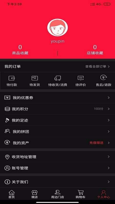 環(huán)球優(yōu)品