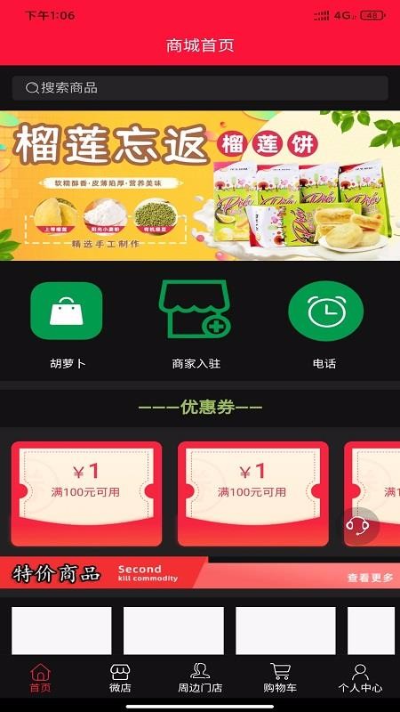 環(huán)球優(yōu)品