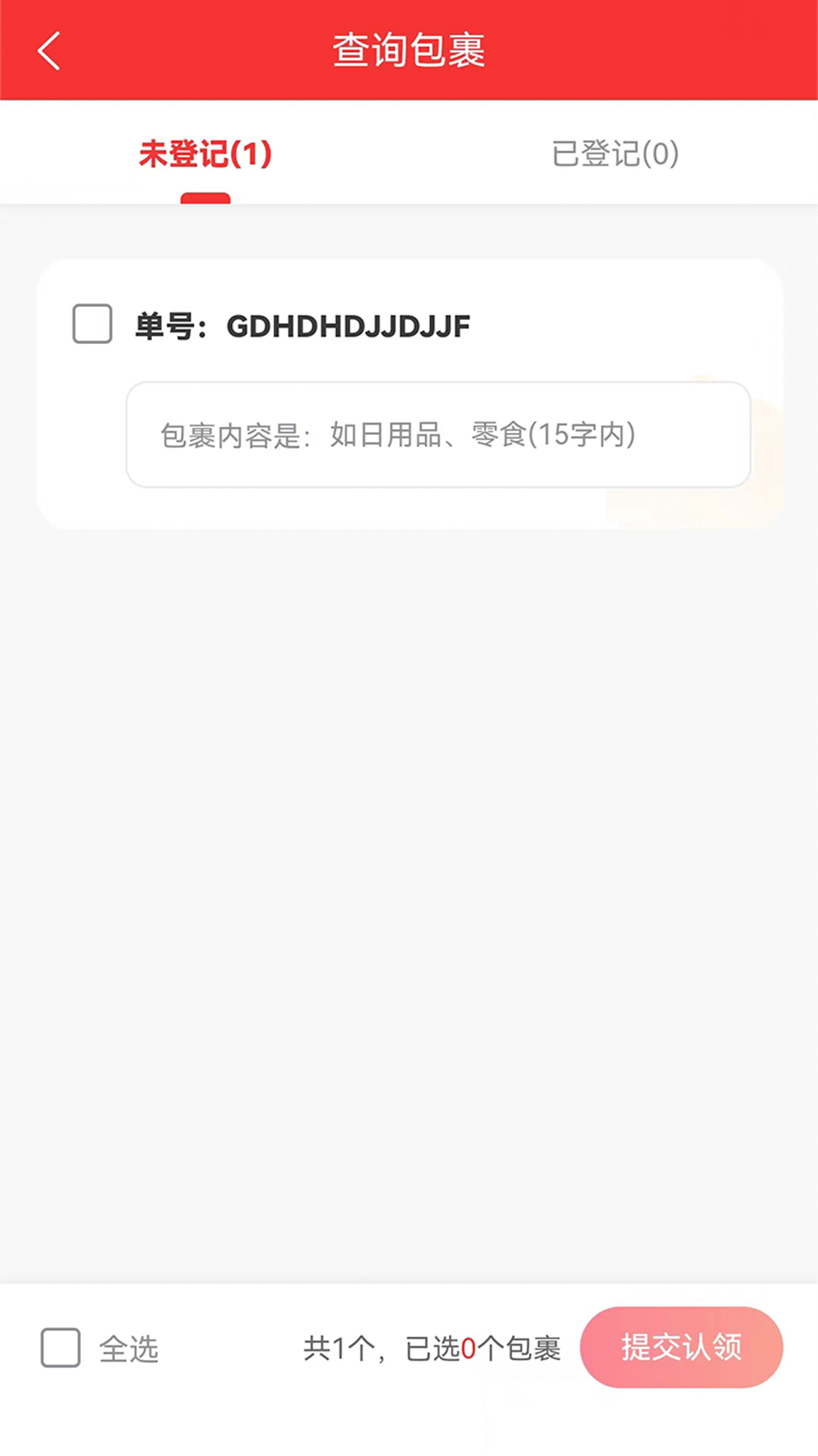 為家生活app最新版
