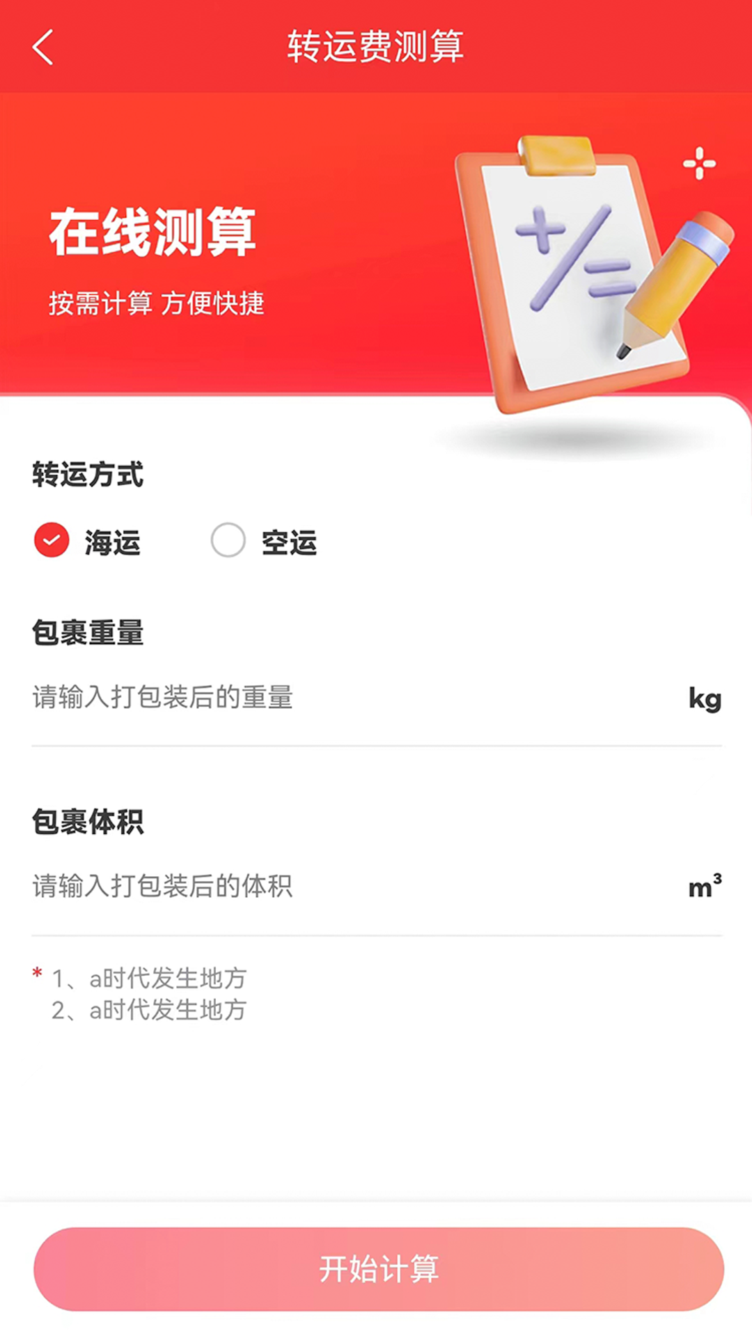 為家生活app最新版