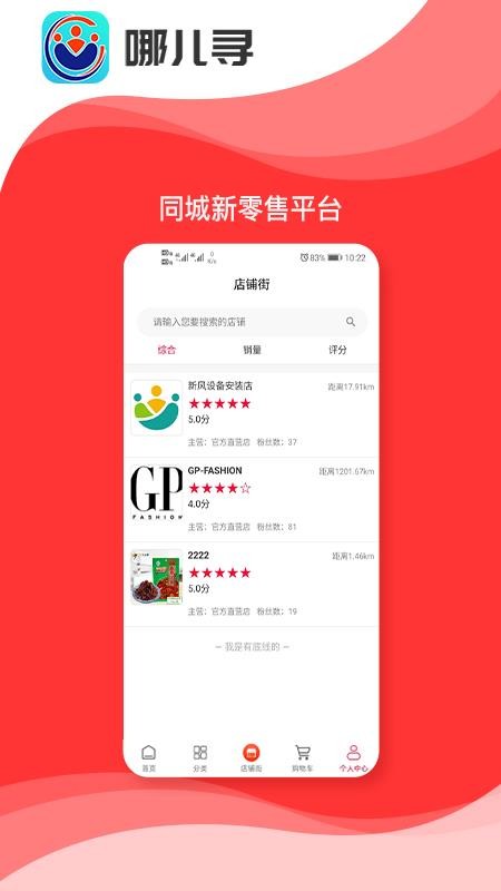 哪兒尋