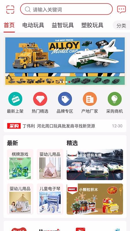 中外玩具網(wǎng)