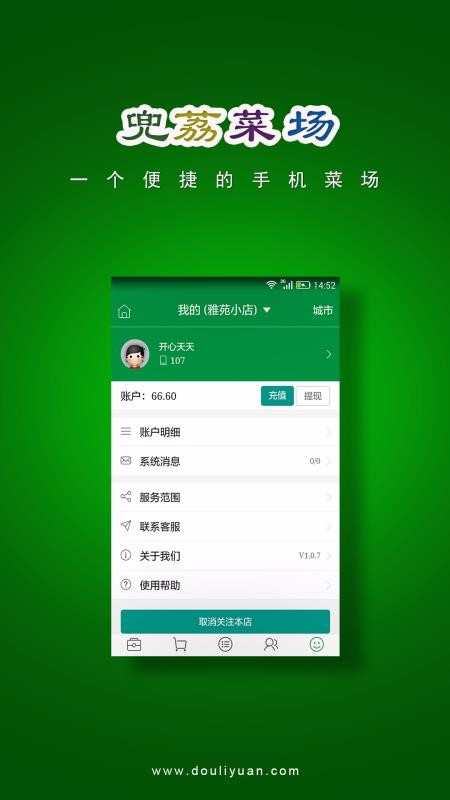 兜荔菜場