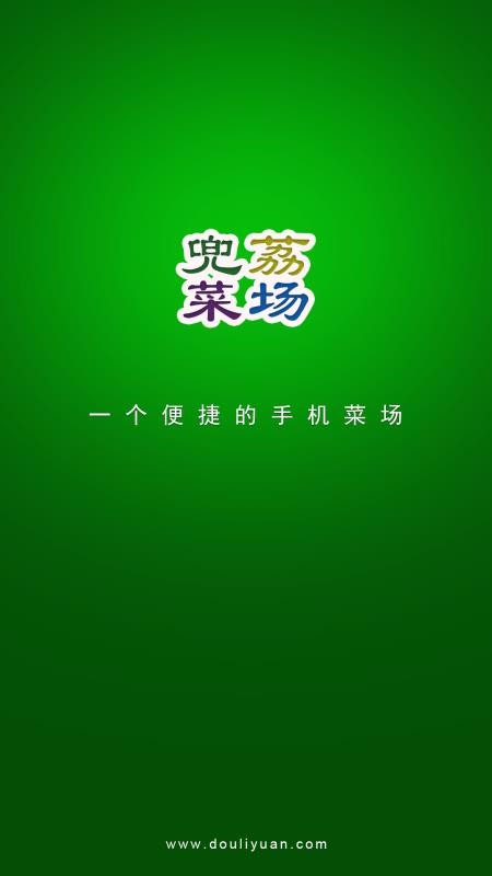 兜荔菜場