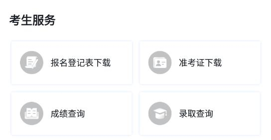 廣西成考app安卓版