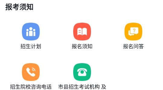 廣西成考app安卓版