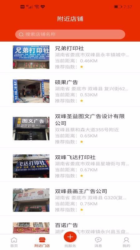 好印來