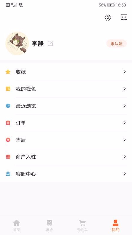 會(huì)展生活