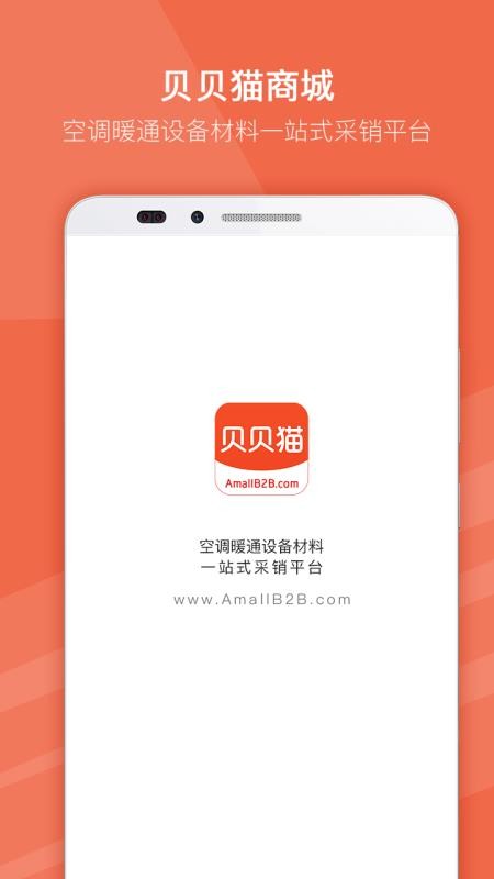 貝貝貓商城