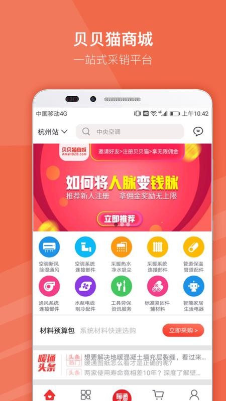 貝貝貓商城