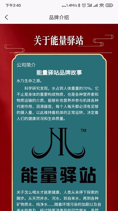 能量驛站