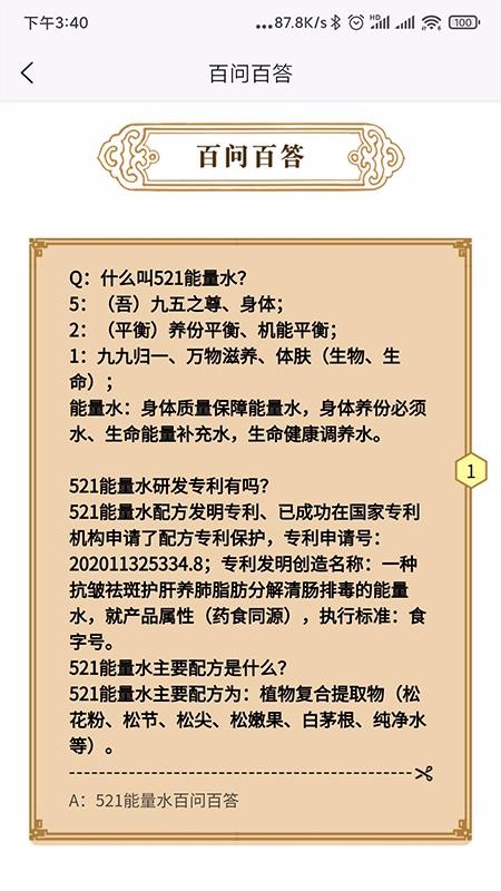 能量驛站
