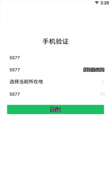 云劍反詐app官方版(現(xiàn)改名云劍衛(wèi)士)