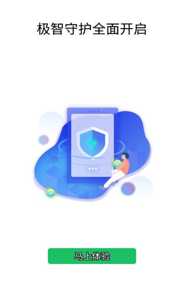 云劍反詐app官方版(現(xiàn)改名云劍衛(wèi)士)