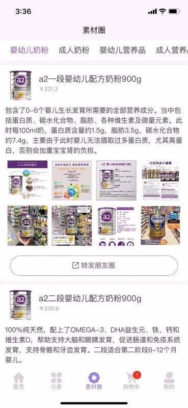 GA海外倉