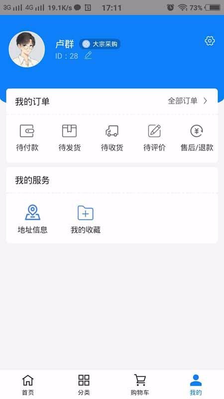 金槍魚