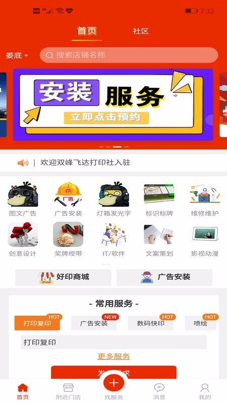 好印來