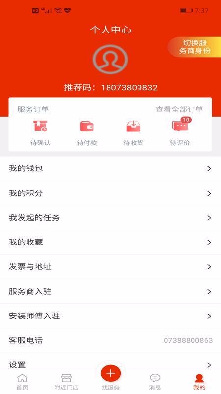 好印來