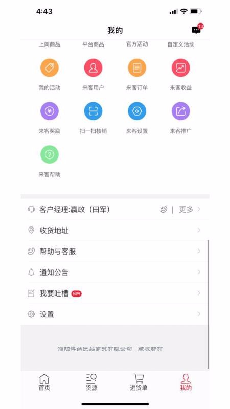 蒲公英全球匯