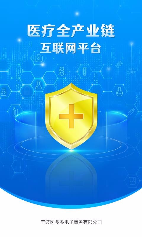 醫(yī)械多多