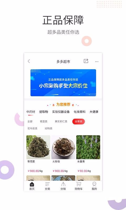 醫(yī)械多多